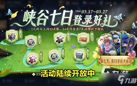 《王者荣耀》s27赛季更新时间 S27赛季时间表介绍_王者荣耀_九游手机游戏