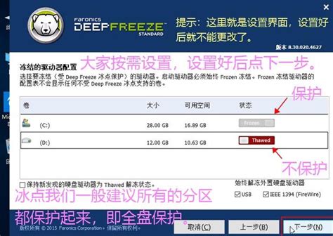 deep freeze什么意思 deep freeze怎么用-冰点还原精灵中文官方网站