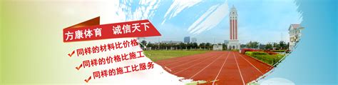 上海田栅体育设施工程有限公司