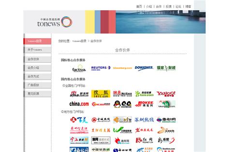 中国企业通讯网 « 精选案例 « NeoAngle 泓鑫科技