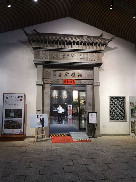 2023杭州杭帮菜博物馆美食餐厅,这是一家在西湖旁山上的非常...【去哪儿攻略】