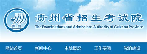 2022年贵州普通高中学业水平考试成绩查询网站网址：http://zsksy.guizhou.gov.cn/