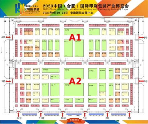 2023 中国（合肥）国际印刷包装产业博览会 时间 地点-包装展会,包装展览-包装企业网