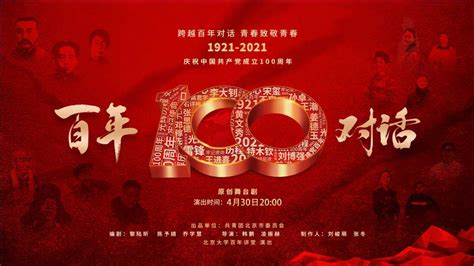 跨越百年 再启新程——南山小学庆祝建校100周年_深圳新闻网