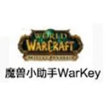 魔兽小助手WarKey下载-魔兽小助手WarKey官方版下载[游戏辅助]-华军软件园
