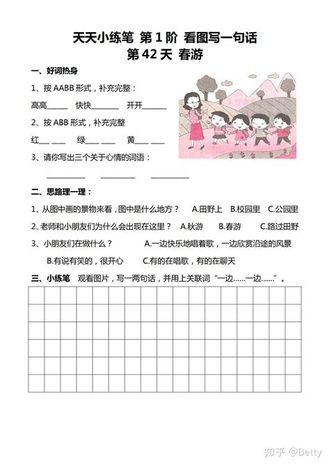 六年级下册84页小练笔作文500字Word模板下载_编号qnjaaewe_熊猫办公