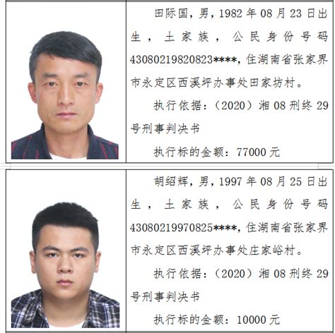 失信被执行人名单（20221026）-福建省厦门市翔安区人民法院