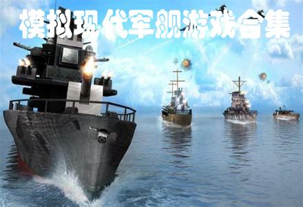 海军世界机械与军舰最新版游戏下载-海军世界机械与军舰最新版安卓游戏下载v1.0.0-圈圈下载