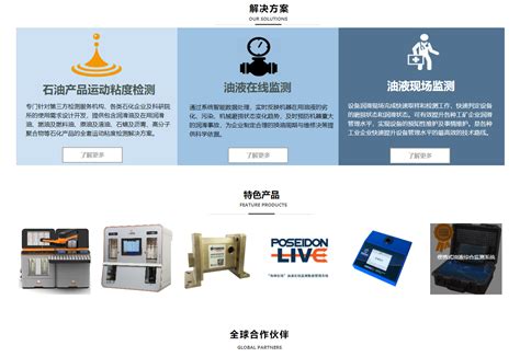 孚茂科技官网全新改版-孚茂科技（北京）有限公司