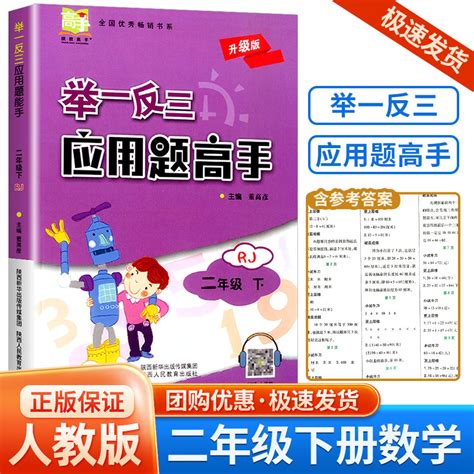 小学生应用题举一反三|平面|书籍|beijing308 - 原创作品 - 站酷 (ZCOOL)