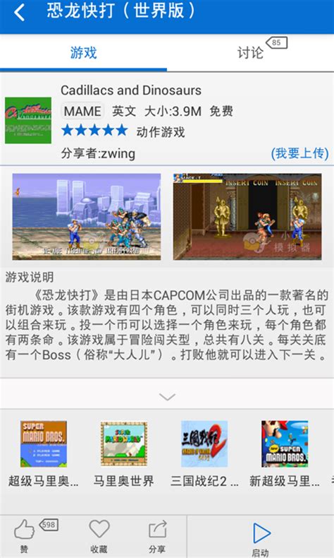 【小鸡模拟器】小鸡模拟器安卓版(Android)1.3.1 官方版下载_太平洋下载中心