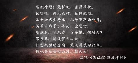 中国历史上最有气势的八句诗词——第一名霸气千秋|李清照|玉门关|岳飞_新浪新闻