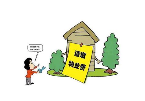 湖南省行政事业性收费管理条例全文 - 律科网