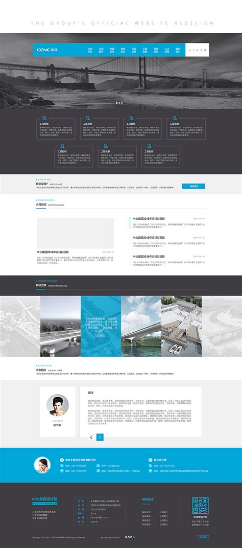 会计 页面设计 网页设计 展示|网页|企业官网|梦越噪声 - 原创作品 - 站酷 (ZCOOL)