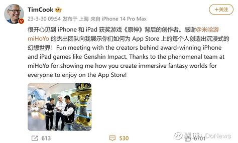 苹果CEO库克现身上海包子铺，对话美团王兴_凤凰科技