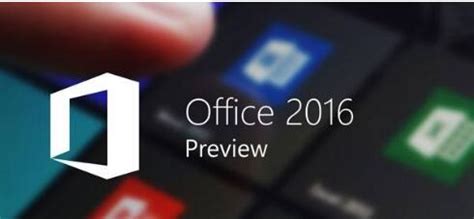 Microsoft office 2016激活密钥--系统之家