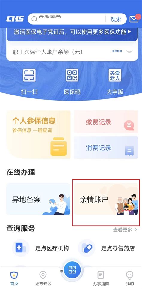 医保卡新规定2021年最新(个人账户使用+支付比例)- 北京本地宝
