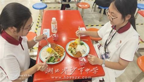 沙市中学启动"营养餐工程"|湖北省沙市中学