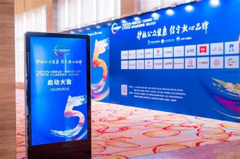 盛大启动 | 中国第五届OTC品牌宣传月再创新辉煌！-商业-金融界