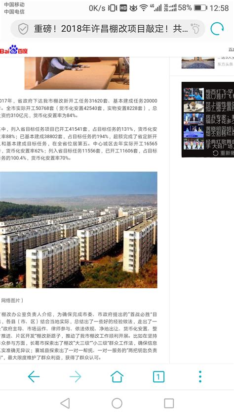 许昌市房地产开发投资销售数据及房价走势