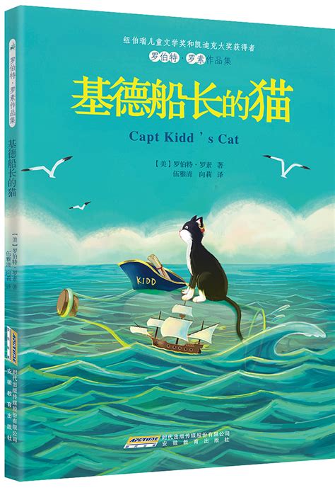 儿童文学作品封面系列图|插画|儿童插画|是小麦小麦_原创作品-站酷ZCOOL