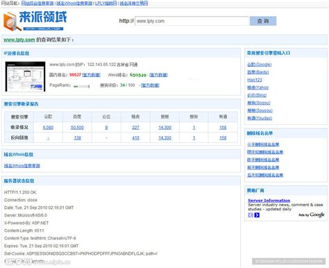 网站综合信息查询工具设计图__中文模板_ web界面设计_设计图库_昵图网nipic.com