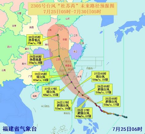 安溪气象：受台风“杜苏芮”影响，27日～29日我县有台风暴雨灾害风险