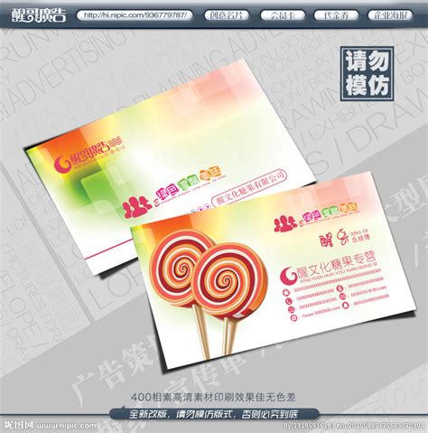 糖果店招牌设计图__广告设计_广告设计_设计图库_昵图网nipic.com