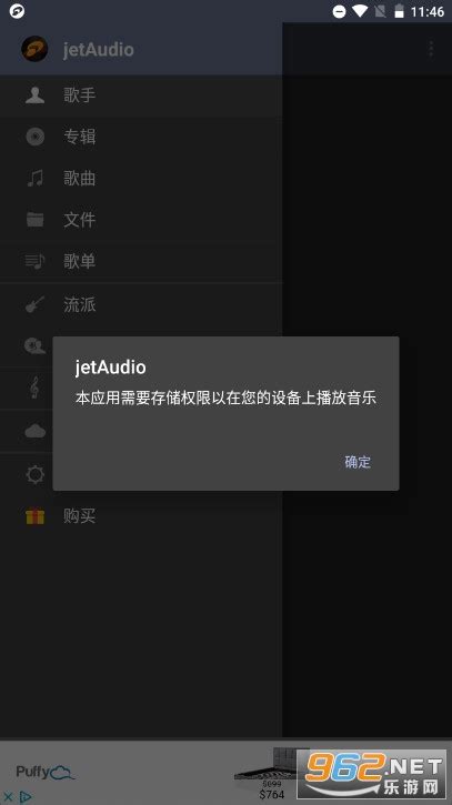 jetAudio HD Music Player Plus-jetaudioplus高级破解版下载v12.0.0 2023最新破解版-乐游网软件下载