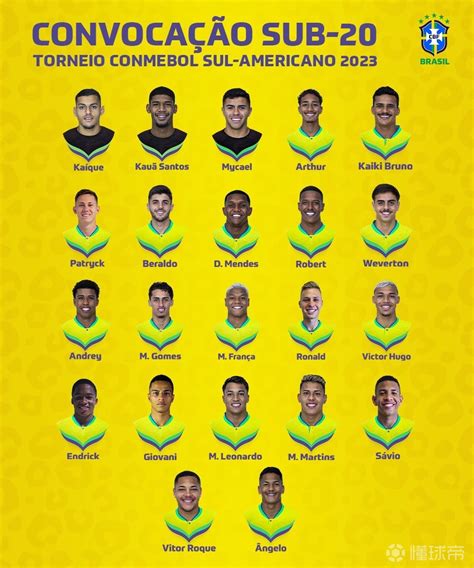 巴西U20公布2023年U20美洲杯大名单，恩德里克入选_PP视频体育频道