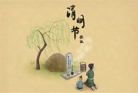 清明节是什么时候确立为节气的 清明节建立时间_知秀网