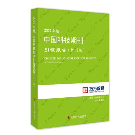 《中文科技期刊数据库（引文版）医药卫生》2021年6月1 - 医药卫生