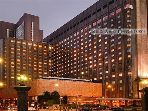 日本东京Imperial Hotel, Tokyo(东京帝国酒店)立鼎世酒店集团_lhw.cn