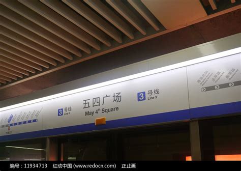青岛地铁11号线