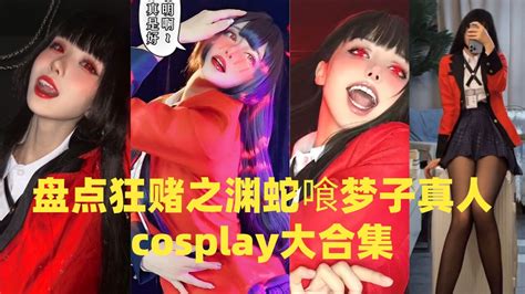 csplay大合集图片