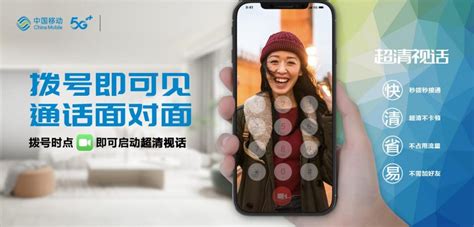 北京移动重磅上线5G新通话！塑造精彩通话新“视”界_驱动中国
