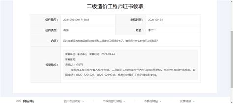 历年真题卷】二级造价师工程师职业资格考试教材2023年土建安装湖南浙江四川广东北京内蒙古河南安徽河北广西山东2022二造试卷题库_虎窝淘