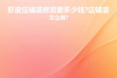 台湾虾皮app卖家版2020 台湾虾皮app卖家版下载 - 跨境干货 - 出海日记