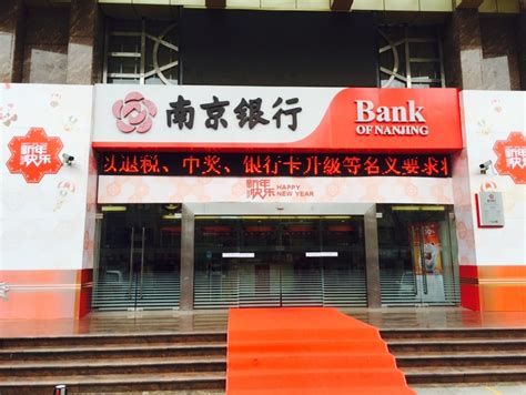 南京银行全面助力稳经济大盘，资产质量良好_我苏网
