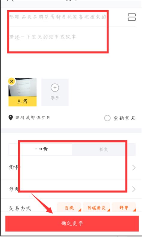 闲鱼会玩创作者中心发布10篇帖子领20元现金红包 - 活动资讯网