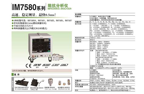 安捷伦LCR测试仪维修_LCR数字电桥维修_深圳市美瑞凌仪器仪表有限公司