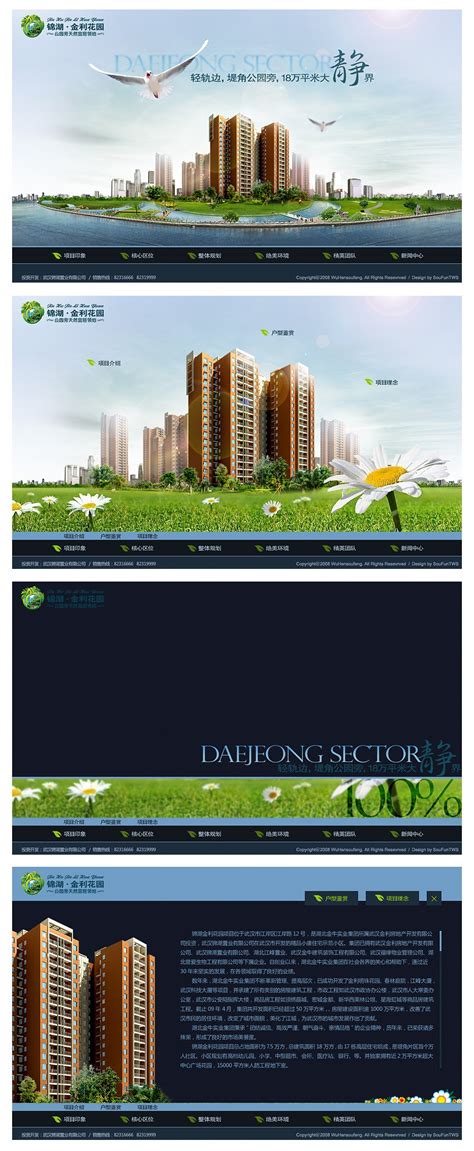 房地产企业官网设计|网页|企业官网|_阿楷 - 原创作品 - 站酷 (ZCOOL)