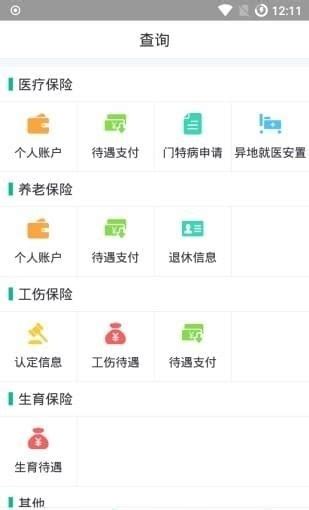 雅安人社通_官方电脑版_华军软件宝库