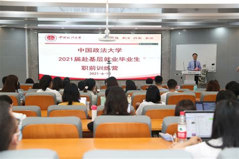 2020年新教师入职培训圆满结束-徐州医科大学人事处