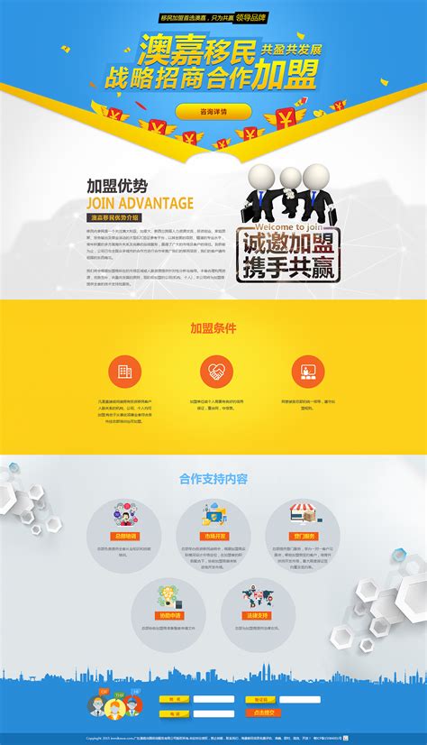 海报-商务-招商-合作-Banner|平面|其他平面|TracyLiujiexia - 原创作品 - 站酷 (ZCOOL)