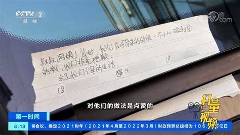 点赞！宁波3名中学生骑车剐蹭车辆，留下纸条主动担责_腾讯视频