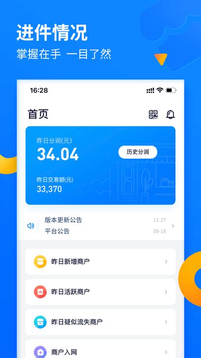 乐刷收银通展业版app下载-乐刷收银通展业版下载v2.2.1001(003) 安卓版-2265安卓网