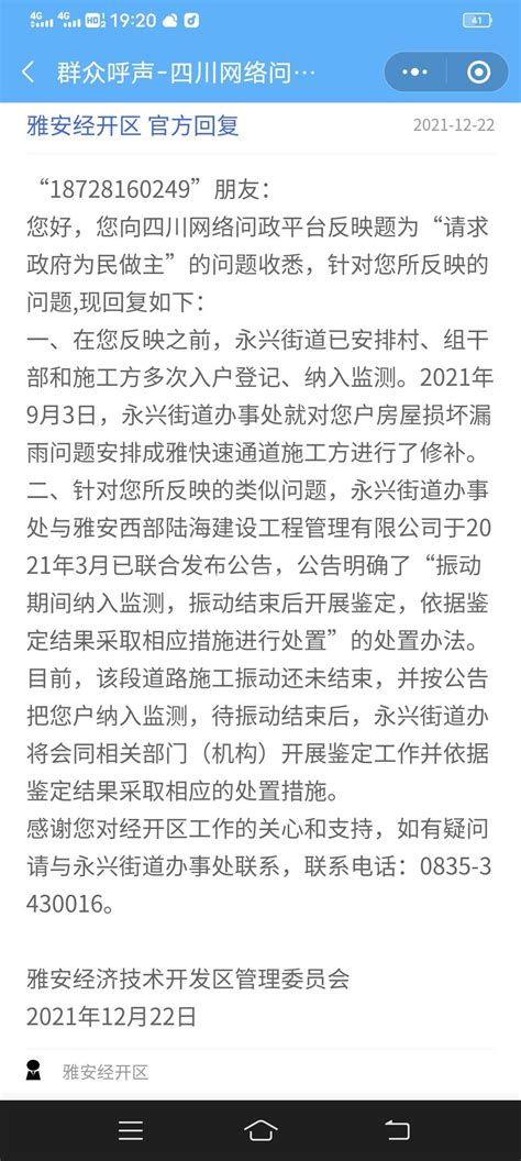 雅安市委副书记、市长彭映梅来校宣讲党的二十大精神-四川农业大学新闻网
