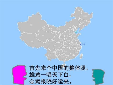 中国地理34个省级行政区如何牢记-