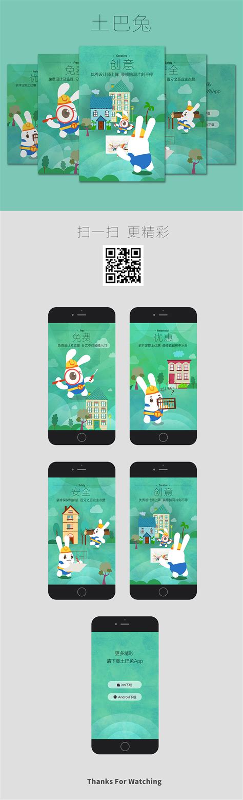 土巴兔装修网app下载手机版2023最新免费安装